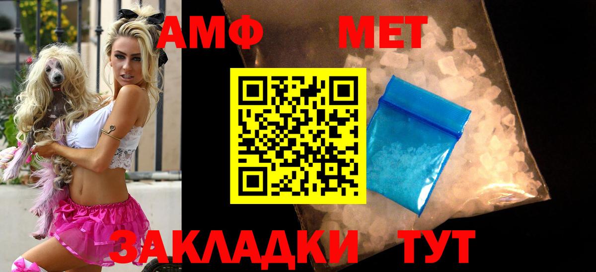 АМФЕТАМИН VHQ Фурманов
