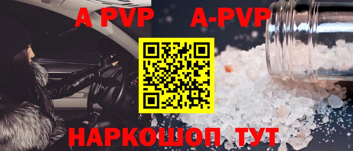 Alpha PVP Crystall  Вход с VPN  Фурманов 