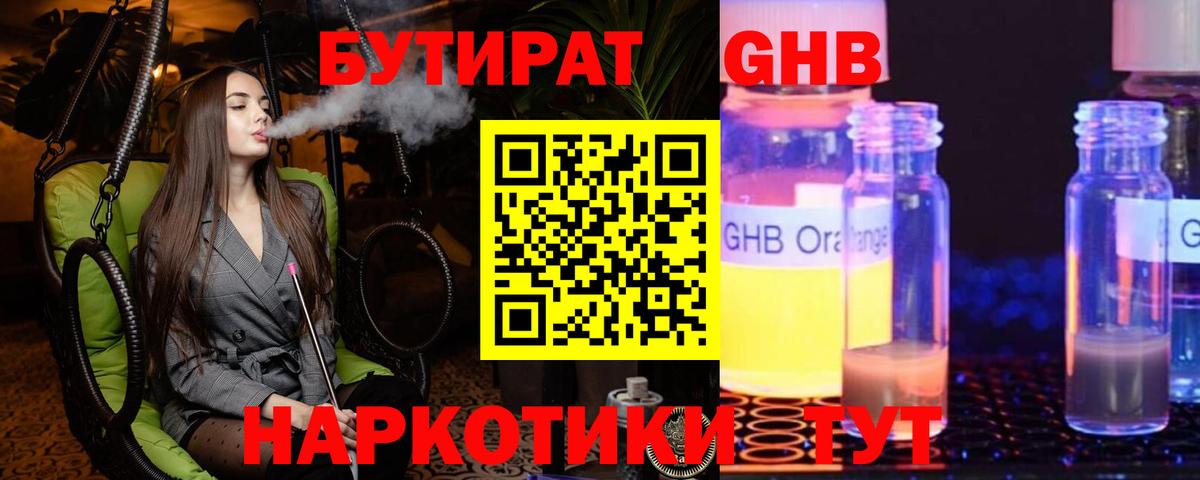 БУТИРАТ оксана  Вход с VPN  Фурманов 