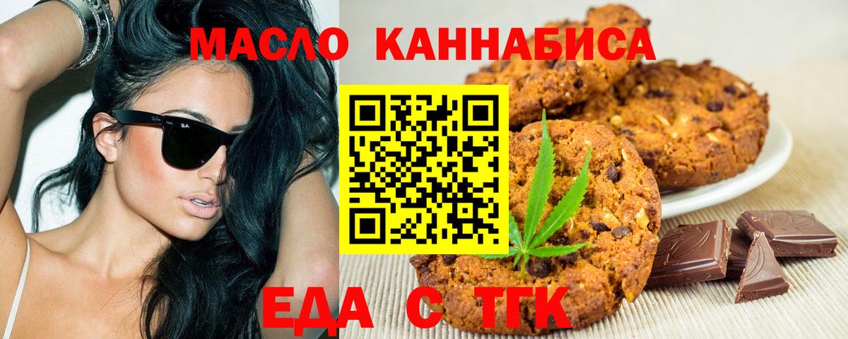 Canna-Cookies марихуана Фурманов