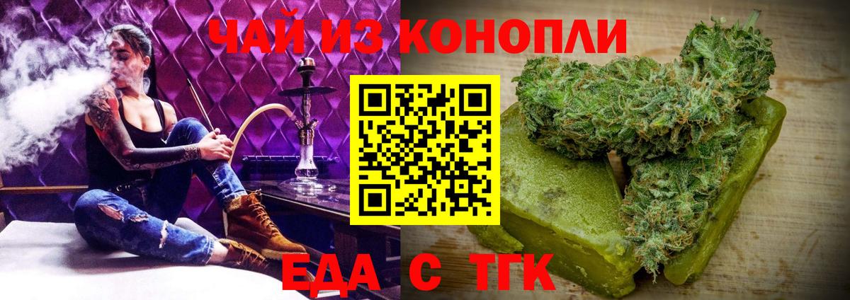 Canna-Cookies марихуана  Вход с VPN  Фурманов 