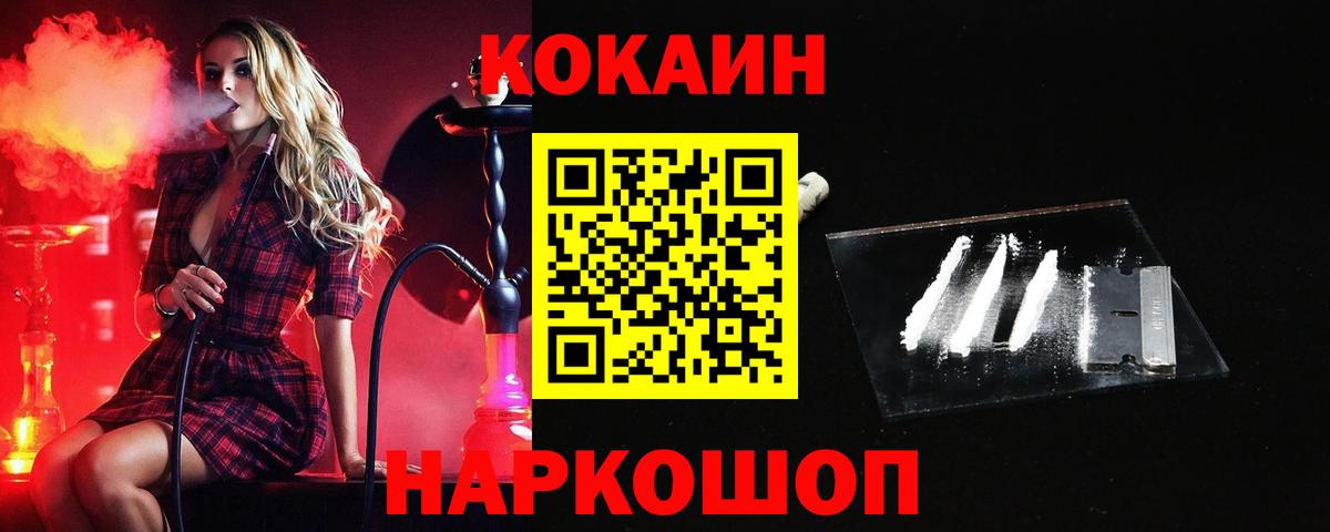 КОКАИН FishScale Фурманов