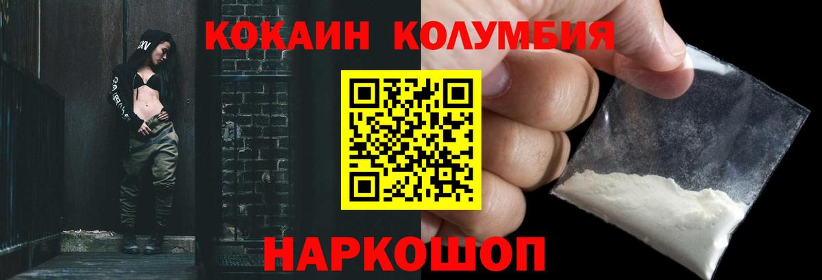 Фурманов  COCAIN 99%  COCAIN 99%  Вход с VPN 