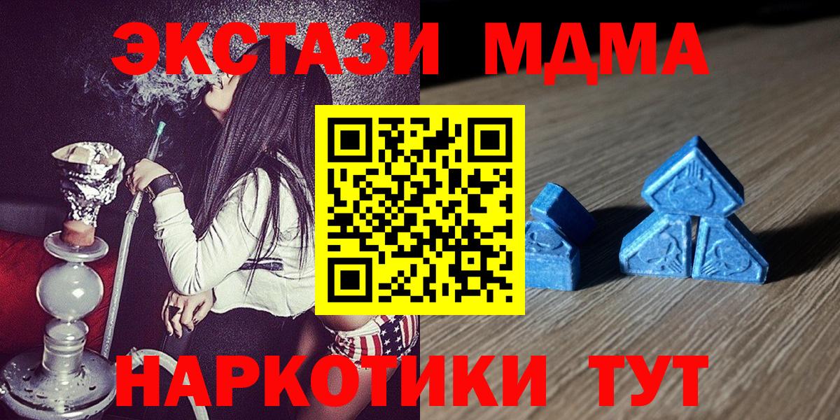 Экстази mix  Вход с VPN  Ecstasy  Ecstasy TESLA  Фурманов 
