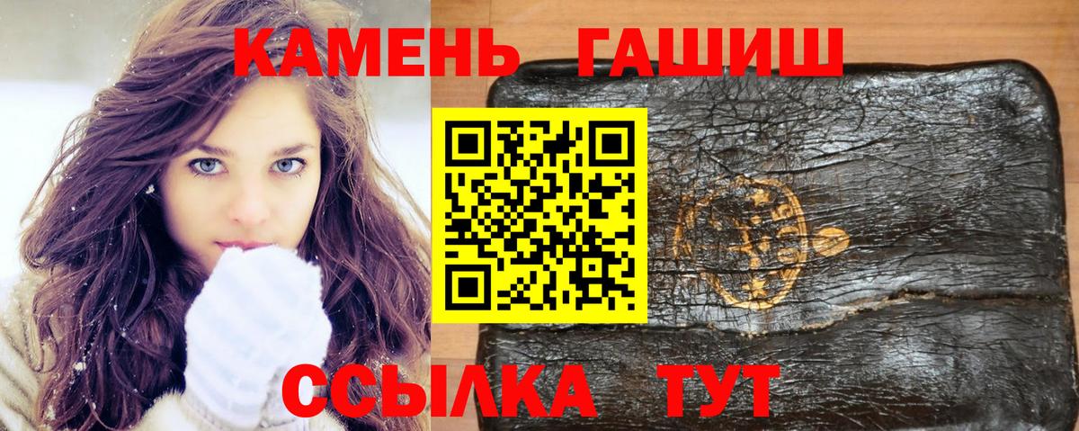 Гашиш гашик  ГАШ hashish  продажа наркотиков  Фурманов  Вход с VPN 