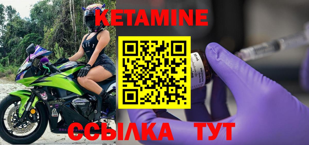 КЕТАМИН ketamine  Вход с VPN  КЕТАМИН ketamine  мега как войти  Фурманов 