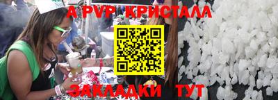 альфа пвп Конаково