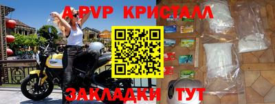 альфа пвп Конаково