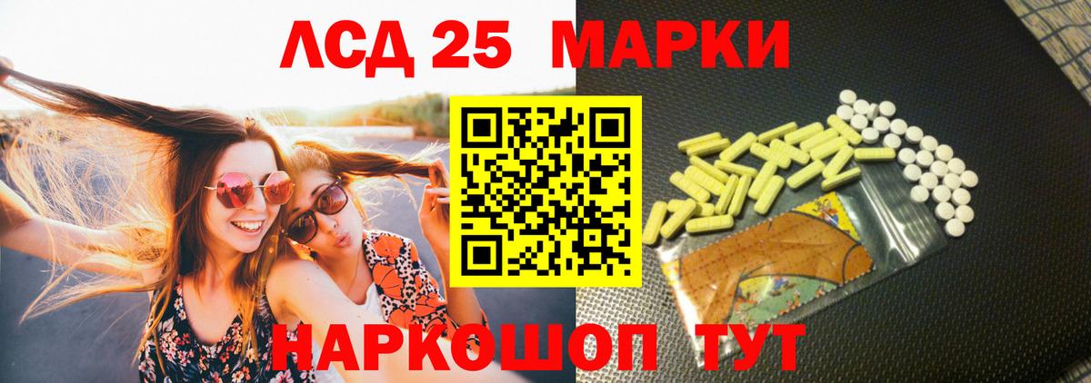 LSD-25 экстази ecstasy Фурманов