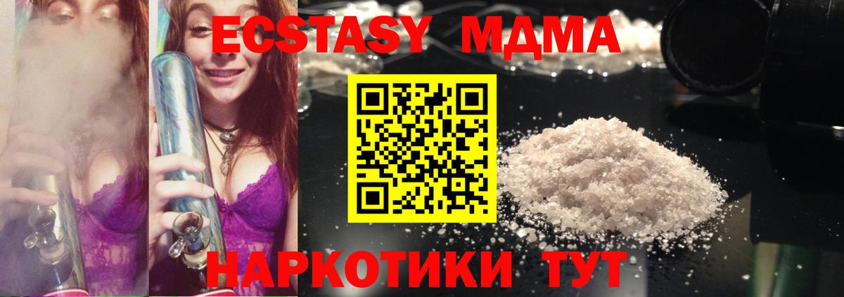 Фурманов  MDMA Molly  Вход с VPN  МДМА VHQ 