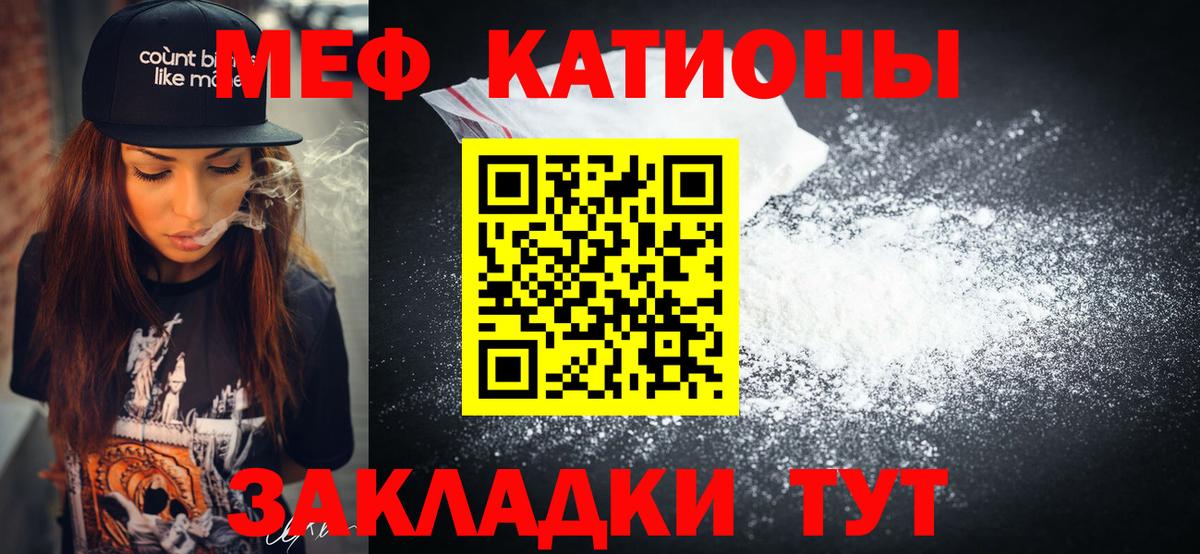 МЕФ кристаллы Фурманов