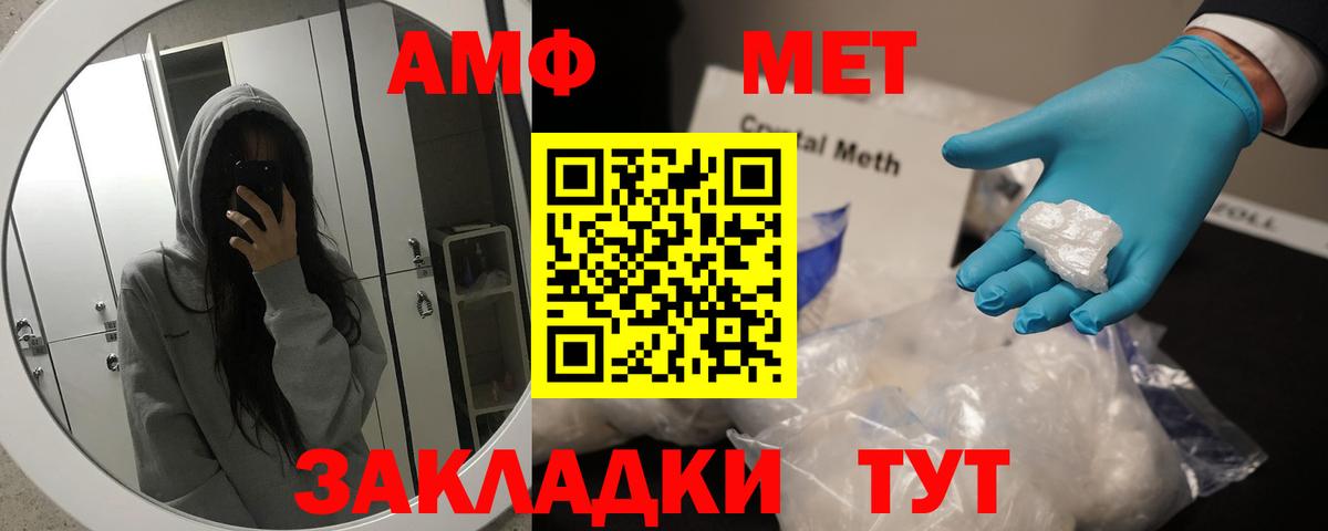 Первитин Methamphetamine  Вход с VPN  Фурманов  Первитин Methamphetamine 