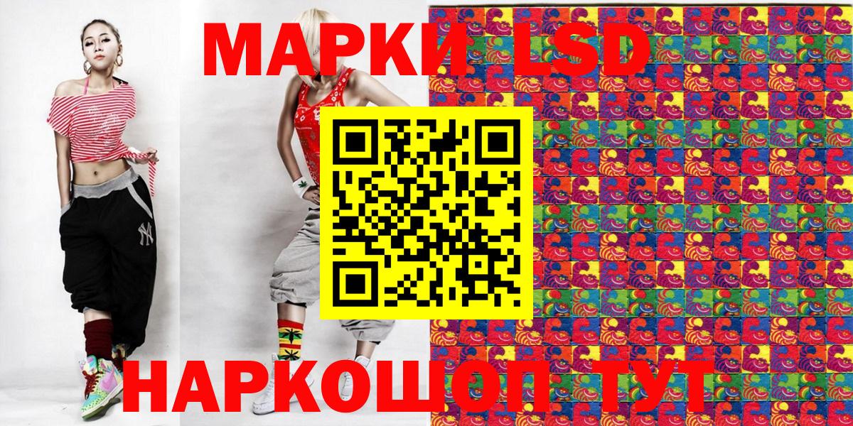 Марки 25I-NBOMe 1500мкг Фурманов