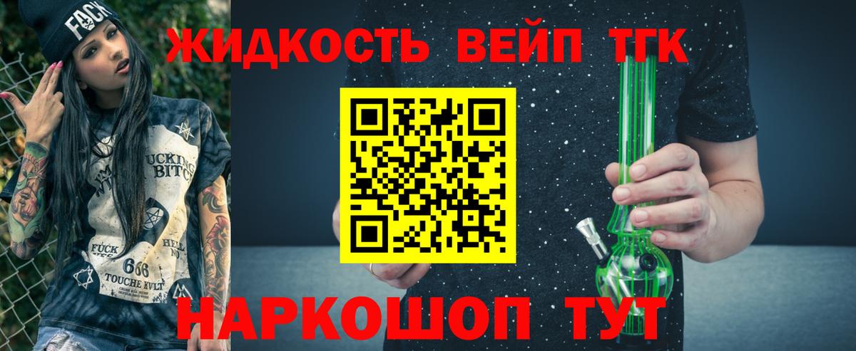 Дистиллят ТГК THC oil Фурманов