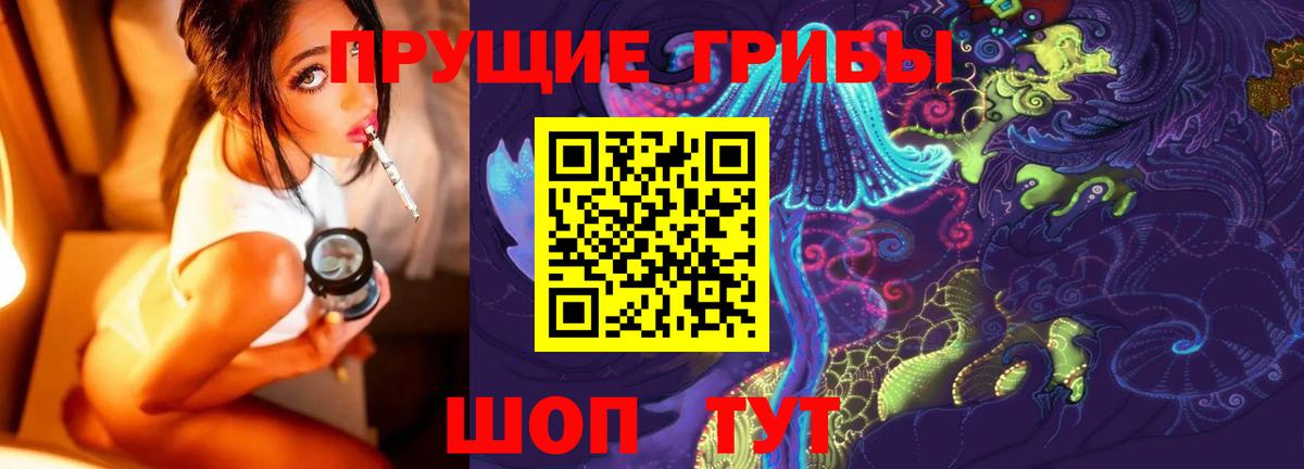 Галлюциногенные грибы прущие грибы Фурманов